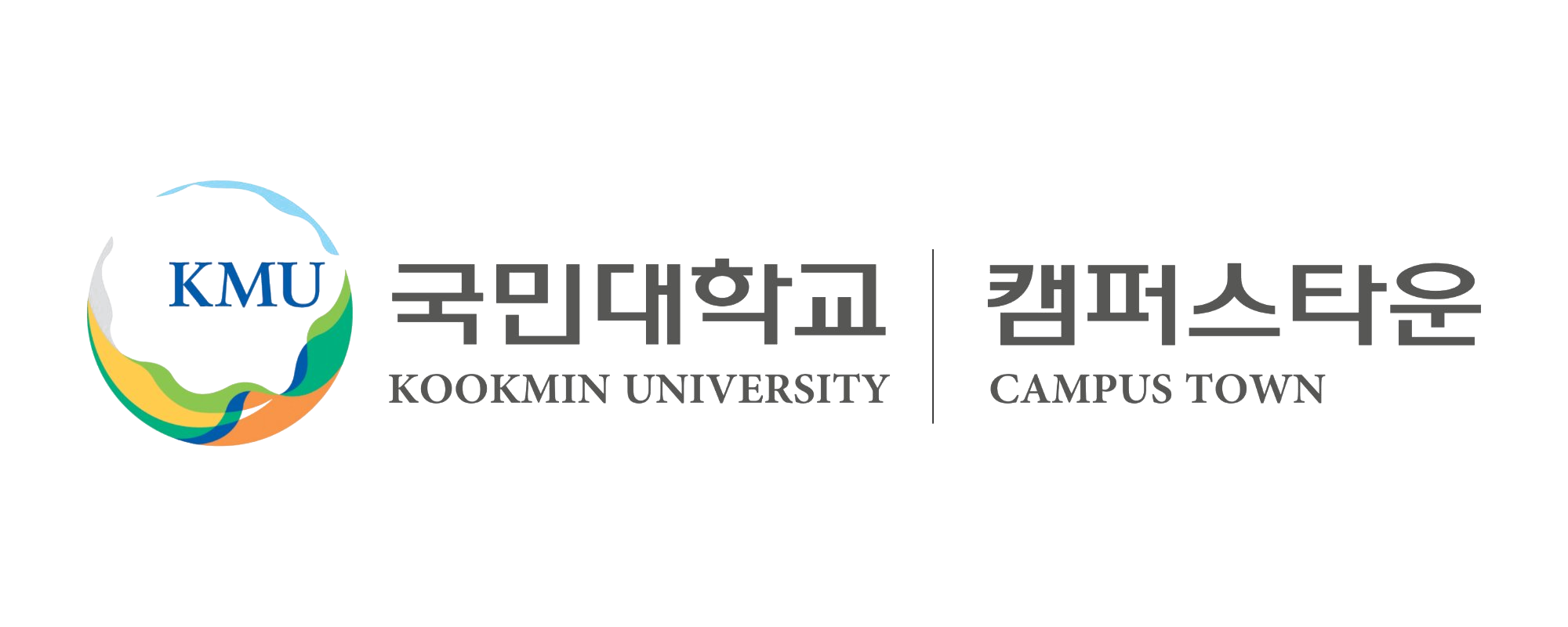 국민대 캠퍼스타운